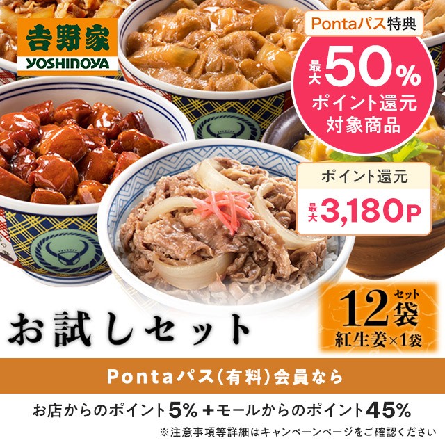 送料込み 吉野家 お試しセット (牛丼の具2食、豚丼の具2食、牛焼肉丼の具2食、親子丼の具2食、焼鶏丼の具2食、豚しょうが焼2食、紅生姜1