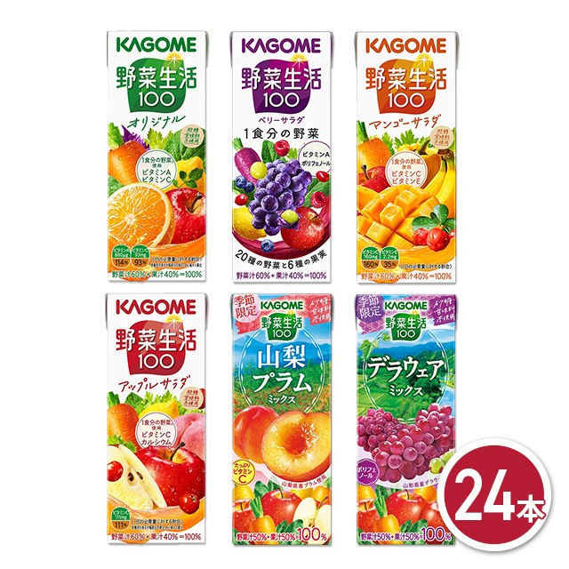 限定 紙パック 野菜ジュース カゴメ 果汁100 りんごジュース こども支援パッケージ 100ml 1箱 18本入 オリジナル ：  Amazon・楽天・ヤフー等の通販価格比較 [最安値.com]