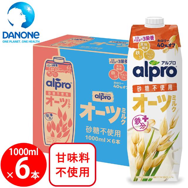 他サイト： ダノンジャパン アルプロ オーツミルク 砂糖不使用 1000ml×6本 たっぷり食物繊維の商品画像