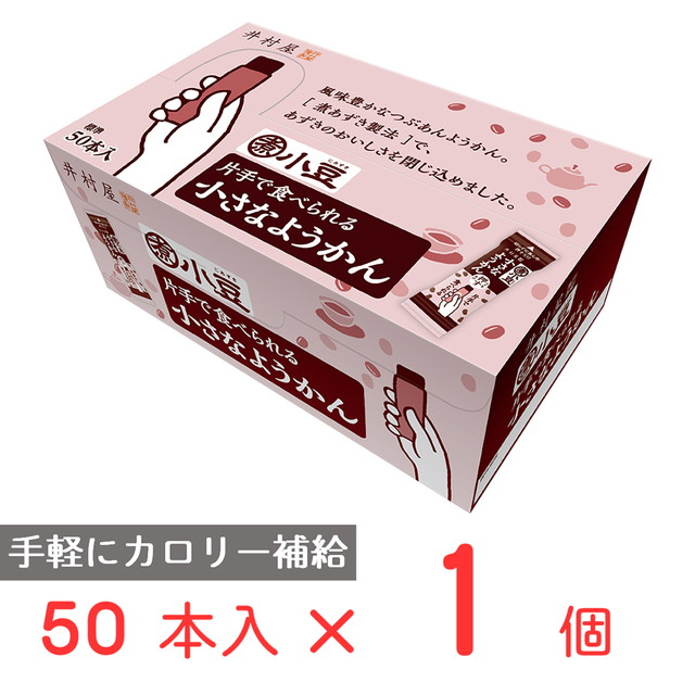他サイト： 大容量 片手で食べられる小さなようかん 750g 常温 ようかん 羊羹の商品画像