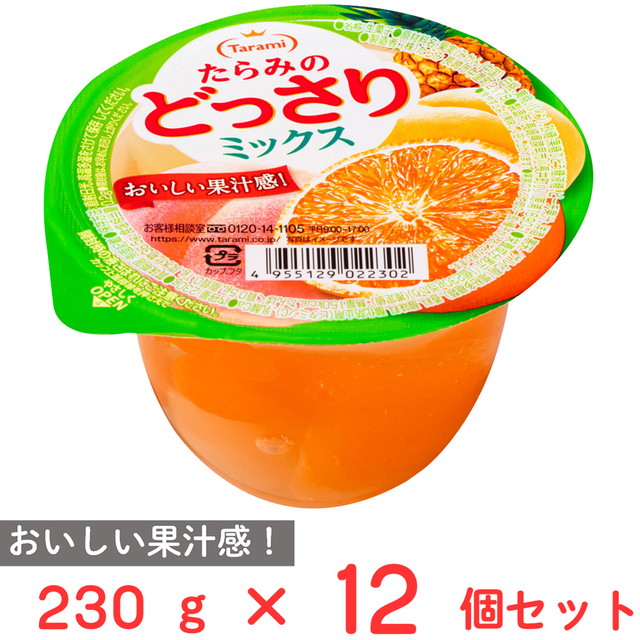 他サイト： たらみ たらみのどっさり ミックス 230g×12個 たらみの商品画像