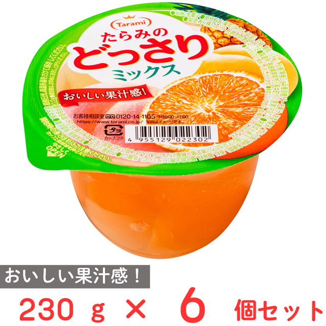 他サイト： たらみ たらみのどっさり ミックス 230g×6個 たらみの商品画像