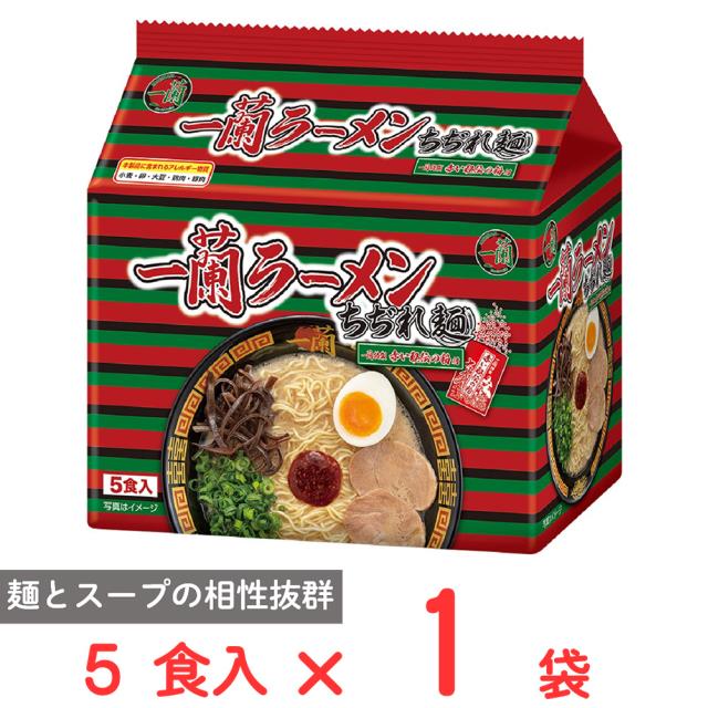 他サイト： 一蘭ラーメン ちぢれ麺  一蘭特製 赤い秘伝の粉付 5食入 豚骨 博多 福岡 名店  お取り寄せ まとめ買い 人気 定番 軽食の商品画像