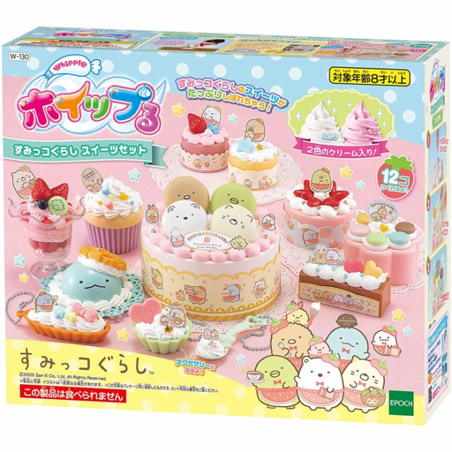 他サイト： ホイップる すみっコぐらし スイーツセット W-130 【スイーツデコ マカロン ケーキ お菓子 アクセサリー 作成キット 手芸の商品画像