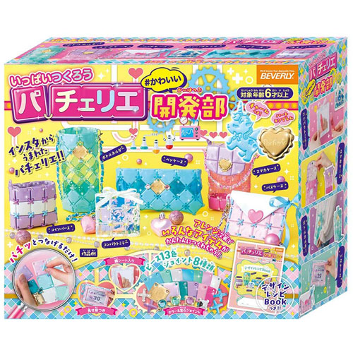 他サイト： パチェリエ かわいい開発部 【オリジナルバッグ作為キット メイキング ハンドメイド 手芸 手作り ビバリー】の商品画像