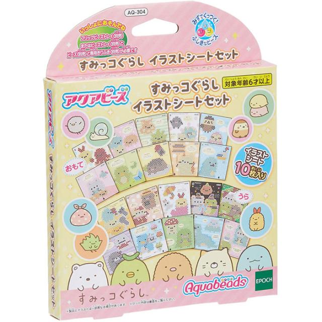 他サイト： アクアビーズ すみっコぐらし イラストシートセット AQ-304 【イラストシート追加キット ビーズ手芸 工作 玩具 エポック社の商品画像