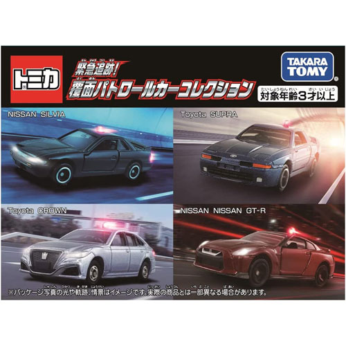 他サイト： トミカギフト 緊急追跡!覆面パトロールカーコレクション 【ミニカー ギフトセット 自動車 4台セット 覆面パトカー 警察車両 誕の商品画像