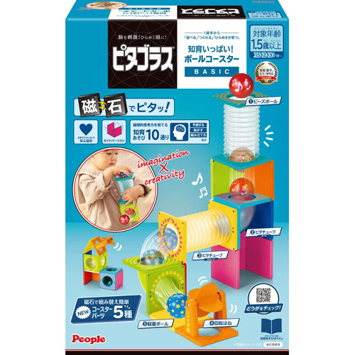 他サイト： ピタゴラス(R) BASIC 知育いっぱい!ボールコースター PGS-131-2023 【PGS131 知育玩具 ブロック つみの商品画像