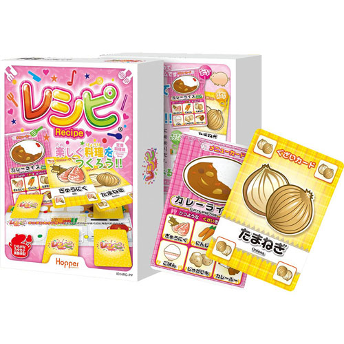 他サイト： レシピ ー定番料理編ー カードゲーム ホッパーエンターテイメント 【知育玩具 幼稚園 保育園 料理 具材 クッキング クリスマスの商品画像