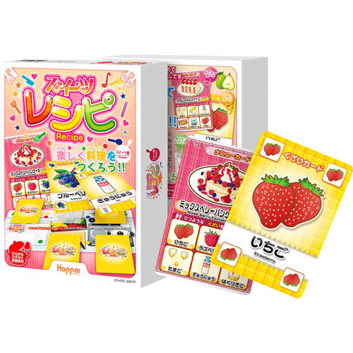他サイト： スイーツレシピ ースイーツ編ー カードゲーム ホッパーエンターテイメント 【知育玩具 幼稚園 保育園 料理 具材 クッキング クの商品画像