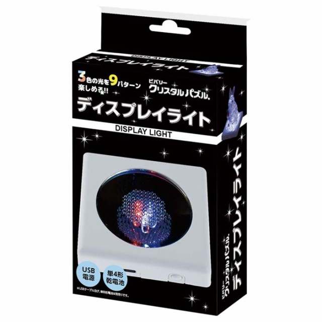 他サイト： ディスプレイライト ホワイト LED-003 【クリスタルパズル 立体パズル ビバリー】の商品画像