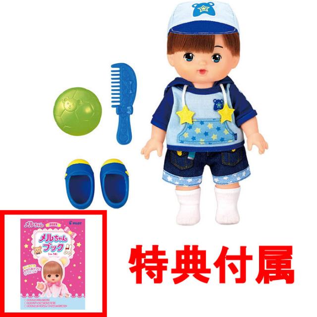 他サイト： 【おまけ メルちゃんブック付】 メルちゃん お人形セット あおくん 【着せ替え人形本体 抱き人形 メルちゃんのおともだち 友達 の商品画像