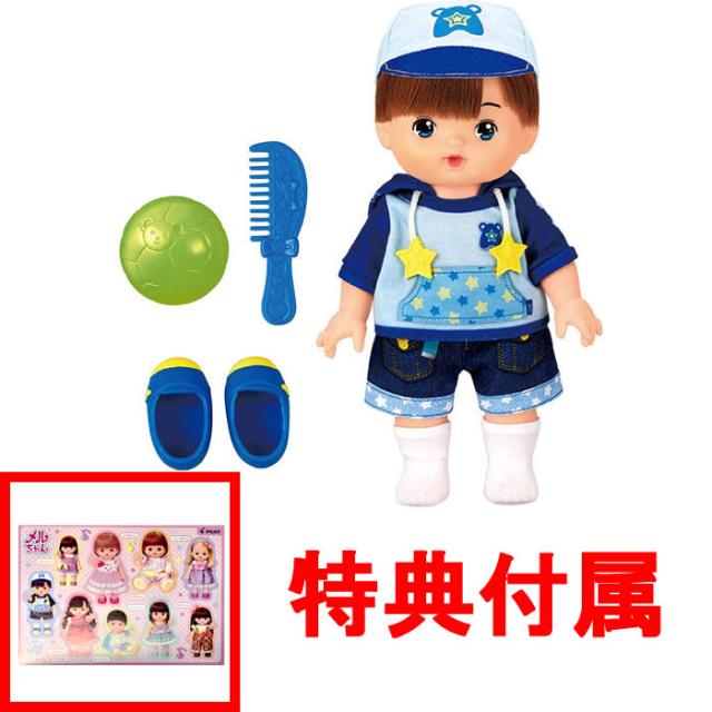 他サイト： 【おまけ特典 メルちゃんシール 付】 メルちゃん お人形セット あおくん 【着せ替え人形本体 抱き人形 メルちゃんのおともだち の商品画像
