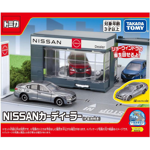 他サイト： トミカワールド トミカタウン NISSANカーディーラー (トミカ付き・日産 スカイライン) 【ミニカー用 自動車 お店 誕生日の商品画像