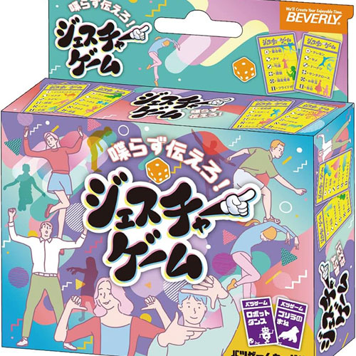 他サイト： ビバリー 喋らず伝えろ! ジェスチャーゲーム カードゲーム 【パーティゲーム カードのお題を言葉を使わずに表現 ギフト プレゼンの商品画像