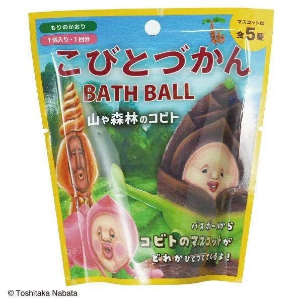 他サイト： こびとづかんバスボール 山や森林のコビト 入浴剤 バスボム 1個 【こびとずかん 森の香り お風呂 マスコット人形フィギュア入 の商品画像