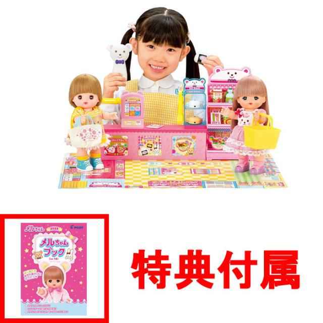 他サイト： 【おまけ メルちゃんブック付】 【送料無料!】メルちゃん おせわパーツ スキャナーでピッ!くまさんコンビニ 【お店屋さんごっこ の商品画像
