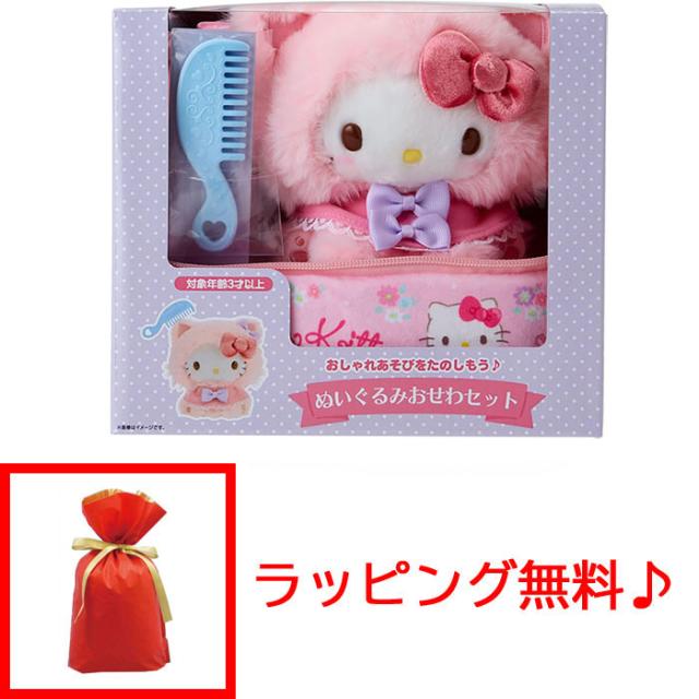 他サイト： 【送料無料!】【ラッピング無料!】サンリオ ぬいぐるみおせわセット (こねこ) ハローキティ 363553 【猫 ネコ キャリーの商品画像