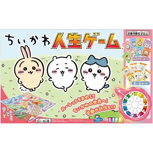 他サイト： 【送料無料!】ちいかわ 人生ゲーム ボードゲーム 【定番 パーティゲーム すごろく ルーレット グッズ 誕生日 クリスマス プレの商品画像