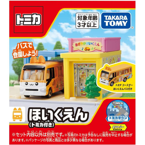 他サイト： トミカタウン ほいくえん (トミカ付き) 【保育園 折りたたみ式 ミニカー用 自動車 情景 誕生日 クリスマス プレゼント ギフの商品画像