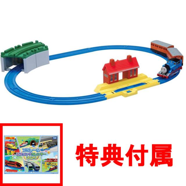 他サイト： 【特典プラレール スプリングカレンダー2025付】 プラレール きかんしゃトーマス ベーシックセット (2018年発売版) 【車の商品画像