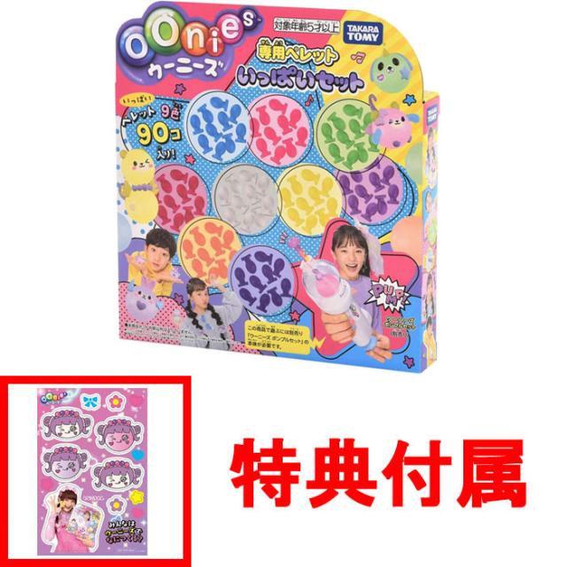 他サイト： 【特典 しなこちゃんオリジナルデザインシール 付】 ウーニーズ 専用ペレット いっぱいセット (追加オプションパーツ) 【ふうせの商品画像