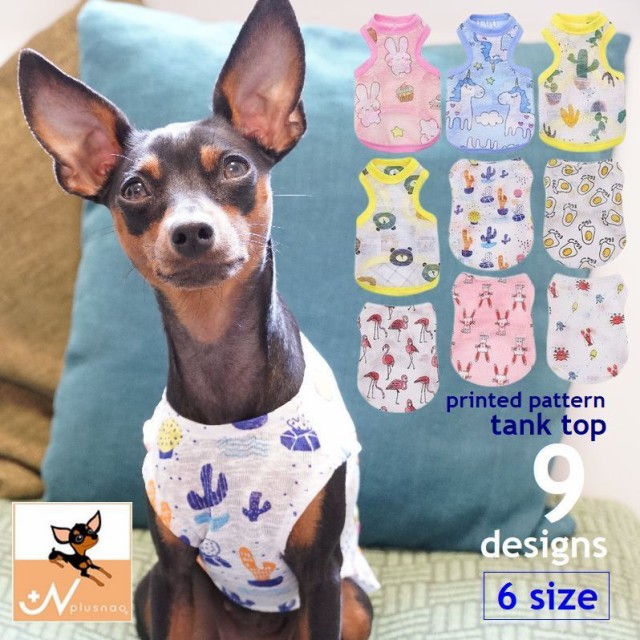 犬服・アクセサリー ： Amazon・楽天・ヤフー等の通販価格比較 [最安値.com]