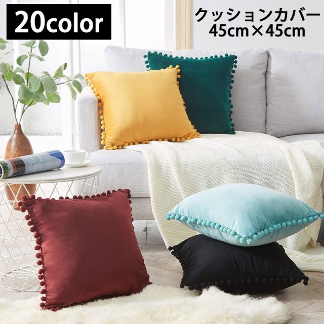 メーカー直送】 クッションカバー 単品 正方形 45 45cm 枕カバー 角型 寝具 英字ロゴ 四角形 スクエア型 モノトーン 北欧風 柄入り 模様替え インテリアフ Topfinel クッションカバー リネンっぽい 45×45cm 北欧 おしゃれ 綿麻 無地 ソファ背当て 装飾枕カバー 座布団カバー 2枚セット9色(カバーのみの販売)