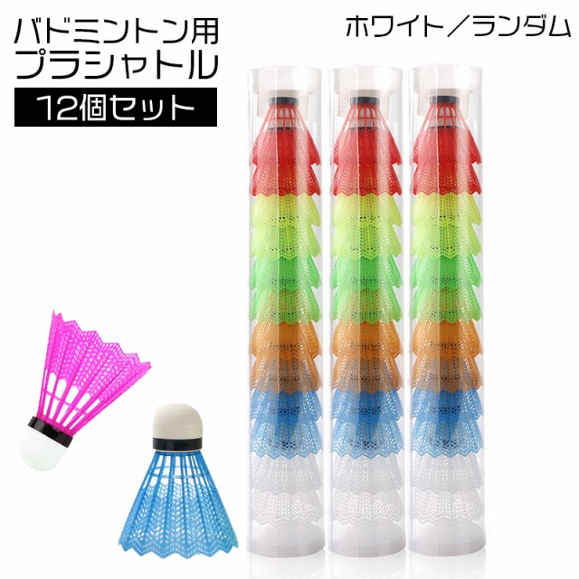 あす楽対応商品 YONEX バドミントン シャトル ヨネックス 水鳥 エアロセンサ300 AS-300 シャトルコック 3番 4番 5番 10