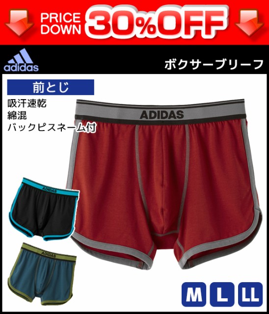 30 Off Adidas アディダス ボクサーブリーフ 前とじ ボクサーパンツ グンゼ Gunze メンズ ブリーフ ボクサー パンツ 男性下着 メンズ下の通販はau Pay マーケット モテ下着aupayマーケット店 商品ロットナンバー