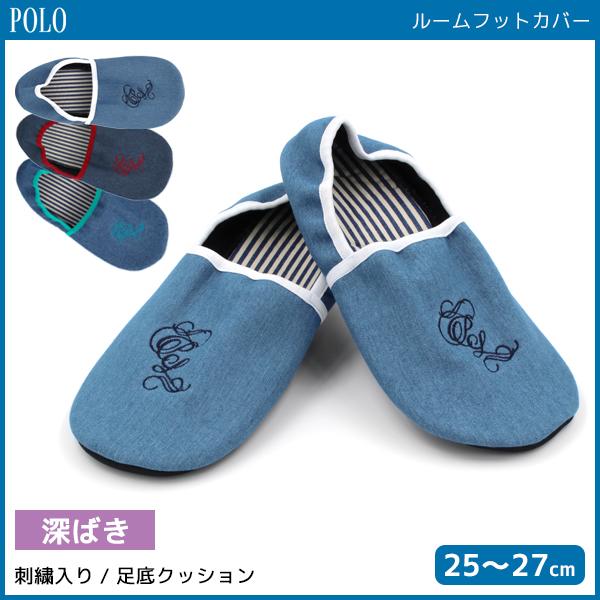 Polo ポロ メンズスリッパ フットカバー ルームシューズ スリッポン