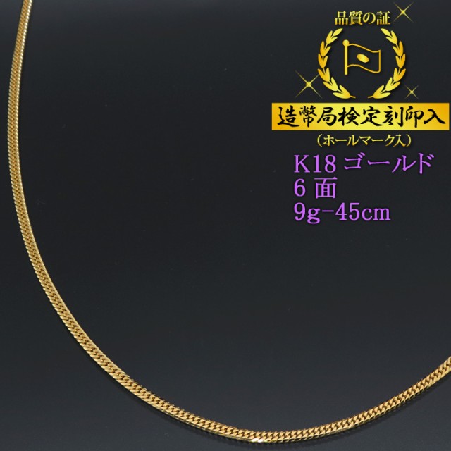 18金 喜平ネックレス 2面 二面 キヘイ K18ゴールド 5g-50cm 喜平