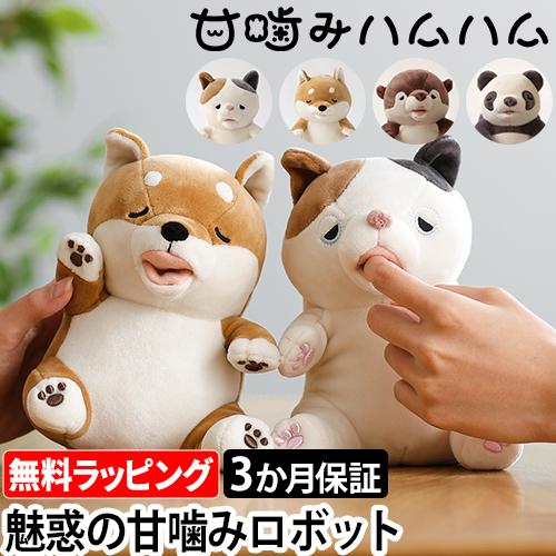 ユカイ工学 甘噛みロボット 甘噛みハムハム