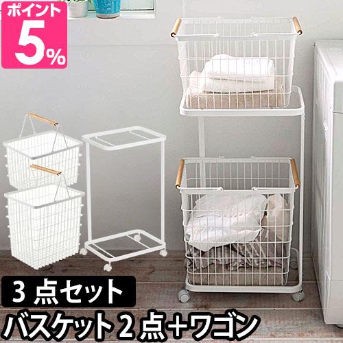 他サイト： バスケット2点+ワゴンセットtosca ランドリーバスケット ランドリーワゴン 2段 トスカ キャスター 洗濯かご 洗濯バスケッの商品画像