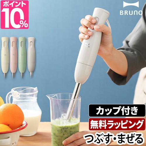 ツインバード 燕三条 ハンドブレンダー ハンディ 離乳食 ジュース作り お手入れ簡単 手作りドレッシング 1台