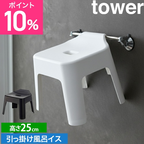 バスチェア Amazon 楽天 ヤフー等の通販価格比較 最安値 Com