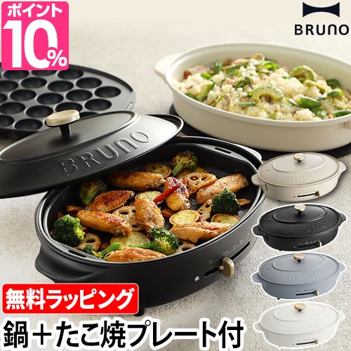 BRUNO コンパクトホットプレート レッド BOE021-RD ： 通販・価格比較