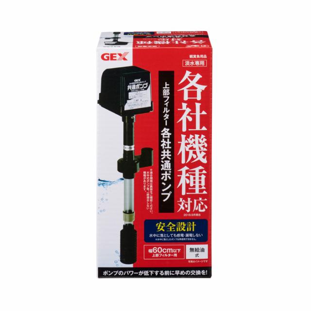 他サイト： GEX 上部フィルター各社共通ポンプ GEX-4972547036599 観賞魚用品 ジェックス 60cm上部式フィルター用の商品画像