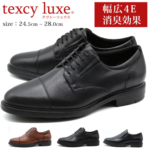 他サイト： ビジネスシューズ メンズ 革靴 ストレートチップ 黒 ブラック 天然皮革 本皮 本革 軽量 軽い ワイズ 幅広 紳士靴 3E 4の商品画像