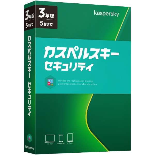 マカフィー リブセーフ 3年版 ヤマダWEBオリジナル お得な3年版 家族全員 何台でもインストール可能 ：  Amazon・楽天・ヤフー等の通販価格比較 [最安値.com]