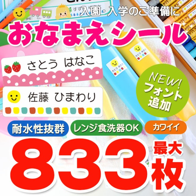 名前シール ノンアイロン アイロン不要 アイロンなし タグ用 お名前シール おなまえシール 防水 耐水 Amazon 楽天 ヤフー等の通販価格比較 最安値 Com