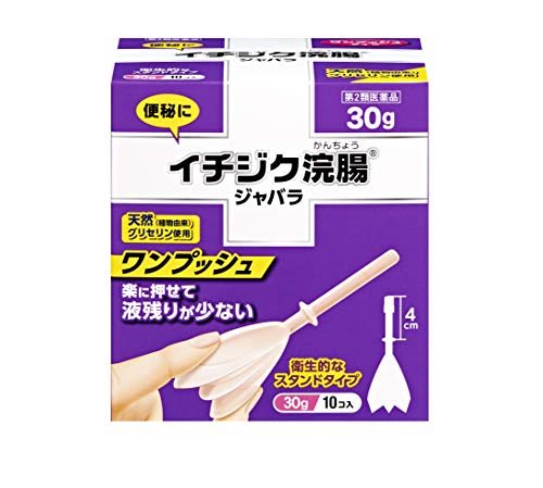 他サイト： 【イチジク製薬】イチジク浣腸ジャバラ 30g×10コ入 医の商品画像