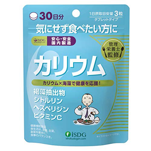 他サイト： 【医食同源ドットコム】管理栄養士監修 カリウム90粒の商品画像