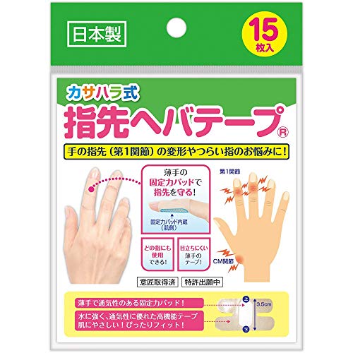 他サイト： 【ミノウラコーポレーション】ミノウラ カサハラ式 指先ヘバテープの商品画像