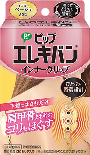 他サイト： 【ピップ】ピップ エレキバンインナークリップYBの商品画像