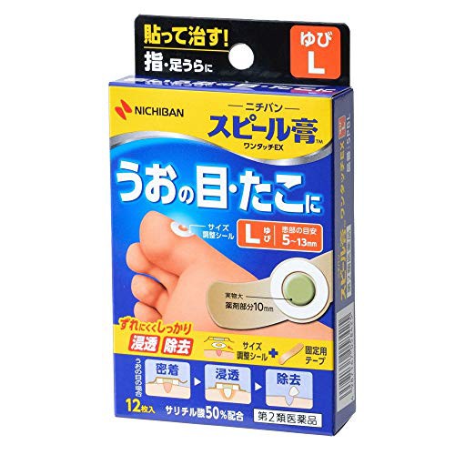 他サイト： 【ニチバン】ニチバン スピール膏ワンタッチEX L 医の商品画像