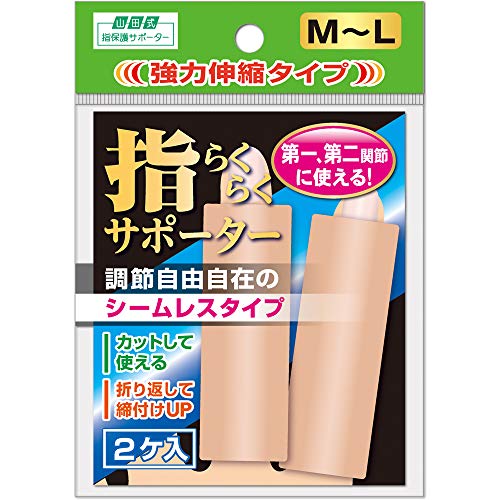 他サイト： 【ミノウラコーポレーション】ミノウラ 山田式 指らくらくサポーターM−Lの商品画像