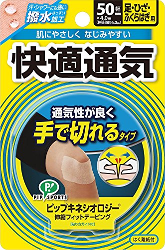 他サイト： 【ピップ】ピップ ロジー快適通気 手切 50mmの商品画像