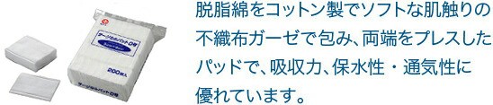 日東メディカル 優肌絆 不織布 白 品番 3261 ： 通販・価格比較 [最