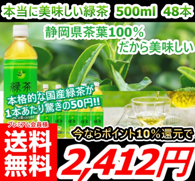 1本あたり59円 緑茶 彩茶-あやちゃ -お茶 500ml 24本 鹿児島県産茶葉使用 ライフドリンクカンパニー 日本茶 まとめ買い ：  Amazon・楽天・ヤフー等の通販価格比較 [最安値.com]